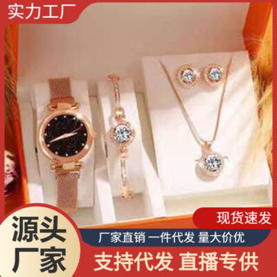 Đồng Hồ Nữ Thời Trang Tính Khí Sang Trọng Bộ Hộp Quà Tặng Dây Thép Đồng Hồ Mặt Nhỏ + Vòng Tay + Bộ Vòng Cổ