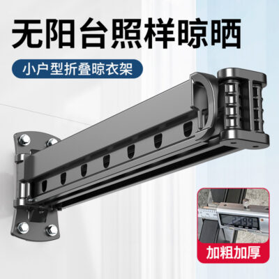 Móc treo quần áo treo tường gấp hợp kim nhôm ban công móc treo quần áo trong nhà móc treo quần áo dạng ống lồng quần áo căn hộ nhỏ móc treo quần áo