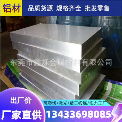 Cho 2618 2017 5056 LF5 3.3555 hàng nhôm phôi nhôm tấm nhôm hợp kim nhôm dải thép cắt Plus