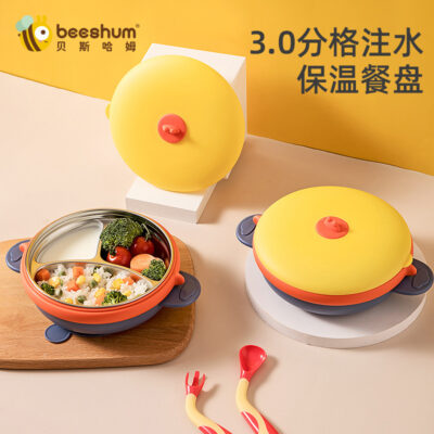Beeshum đĩa bay bé tấm lưới tấm thép không gỉ trẻ em của bộ đồ ăn bé cốc hút phun nước bát cách nhiệt