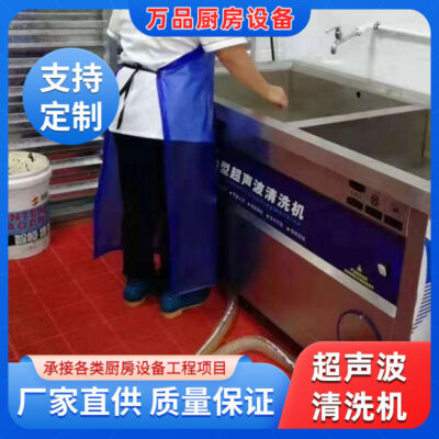 Máy rửa chén siêu âm thương mại hoàn toàn tự động trường học căng tin nhà hàng khách sạn cửa hàng lẩu máy rửa chén lớn máy rửa chén