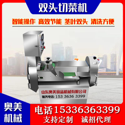 Cung cấp máy cắt rau thương mại tự động máy cắt rau củ 2 đầu đa chức năng nhà sản xuất máy thái sợi củ cải căng tin
