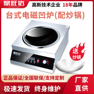 Máy Tính Để Bàn Lõm Bếp Điện Gia Đình Công Suất Cao 3500W Bếp Xào Căng Tin Nhà Hàng 5000W Thương Mại Bếp Điện Từ