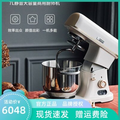 Baicui Q7 câm DC đầu bếp máy gia đình nhỏ đa chức năng hoàn toàn tự động nhào đánh trứng 7L