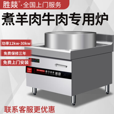 Thương Mại Công Suất Cao Bếp Súp Composite Đáy Thịt Cừu Nồi Súp Nhà Hàng Công Suất Cao Bếp Súp Căng Tin Plus Cao Lớn Nồi Bếp