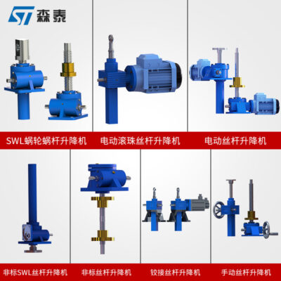 SWL trục vít nâng điện bánh răng sâu nhỏ hướng dẫn sử dụng bánh răng nâng trục vít tay đá hạt vít vít