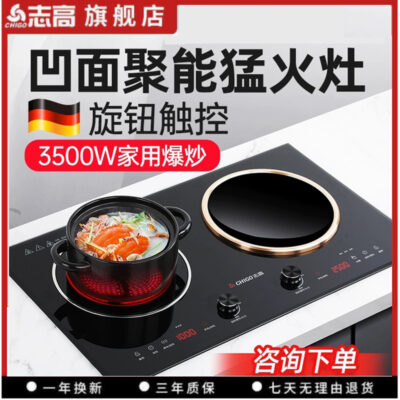 Mới Zhigao Cảm Ứng Nhúng Bếp Đôi 2 Đầu Bếp Đôi Hộ Gia Đình Máy Bay Lõm Cao Cấp 3500W Cảm Ứng