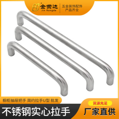 Rongda Tay cầm chắc chắn bằng Inox Tay cầm hiện đại Tay cầm ngăn kéo tủ Tay cầm đơn giản Hình chữ U Bán buôn