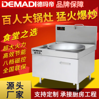 Các nhà sản xuất đồ dùng nhà bếp bếp chiên điện từ một đầu bếp nồi lớn 30kw bếp chiên một mắt bằng thép không gỉ bếp cảm ứng thương mại