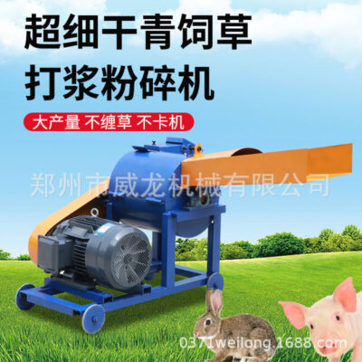 Máy đập cỏ gà vịt chăn nuôi lợn hộ gia đình nhỏ máy xay cỏ ống hút phễu đôi máy xay cỏ