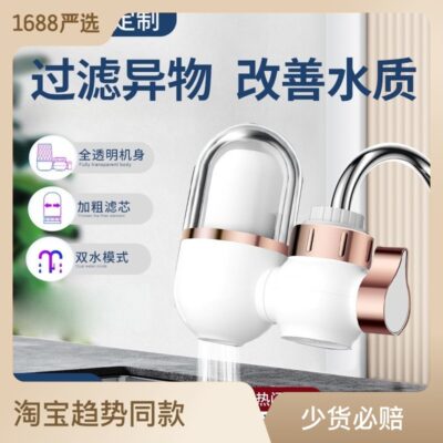Bộ lọc vòi bộ lọc nước bộ lọc mới có thể tháo rời và có thể rửa được bộ lọc gia đình nhà bếp bộ lọc nước vòi máy lọc nước