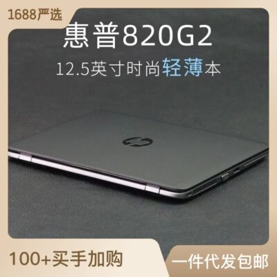 HP 12.5 inch phù hợp laptop 820g2 HP EliteBook i5 business i7 laptop văn phòng