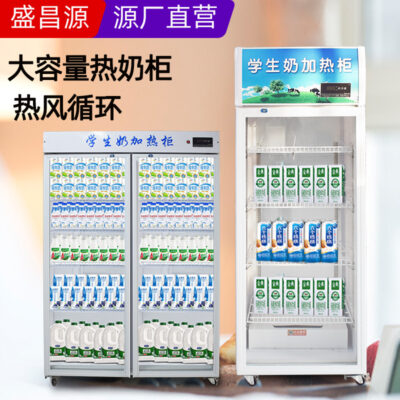 Thương mại tủ sữa nóng siêu thị cửa hàng tiện ích tủ bảo ôn sữa học sinh tủ trưng bày nước giải khát dạng đứng tủ hâm nóng công suất lớn
