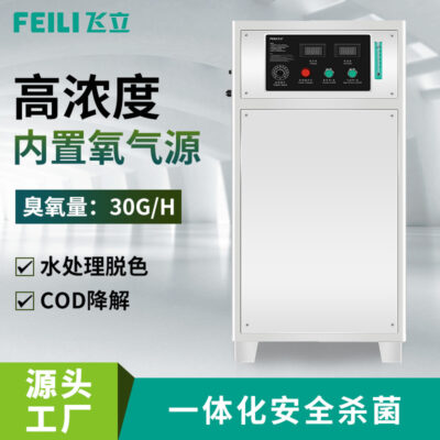 Feili denim nhà máy nước giặt khử màu máy tạo ozone bể bơi khử trùng nước lớn máy tạo ozone nồng độ cao