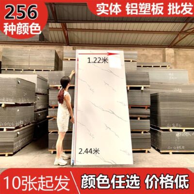 Thượng Hải tốt lành bảng nhôm-nhựa bán buôn mô hình giả đá cẩm thạch jazz trắng 4mm nhãn dán tường đầu cửa quảng cáo ký hàng đầu xử lý