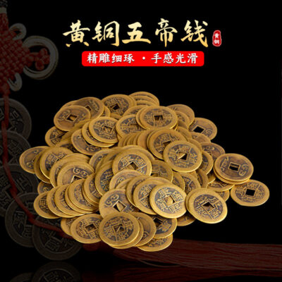 2.3CM đồng thau ngũ hoàng tiền nhiều loại đồng xu cổ Thuận Trị Khang Hy Ung Chính Càn Long Gia Khánh đồng xu đồ trang trí