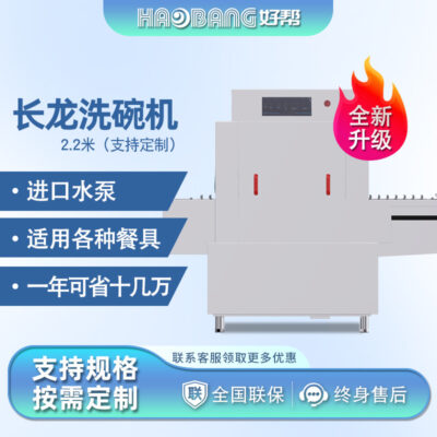 Trợ giúp tốt máy rửa chén thương mại nhà hàng khách sạn vừa và lớn căng tin làm sạch và khử trùng máy rửa chén rồng nhỏ tinh tế