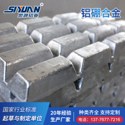 Thỏi hợp kim nhôm boron Thử nghiệm phụ gia đúc hợp kim nhôm chính AlB3 với bổ sung nhôm Hợp kim nhôm boron chính