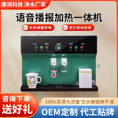 Phát sóng giọng nói thông minh mới tích hợp đường thủy máy lọc nước gia đình máy lọc nước tinh khiết RO thẩm thấu ngược sưởi ấm máy tất cả trong một