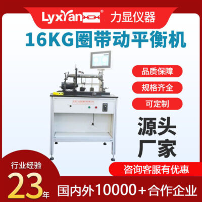 Nhà máy bán hàng trực tiếp Máy cân bằng ổ đĩa 16kg Máy cân bằng ổ đĩa vòng Máy cân bằng động màn hình cảm ứng