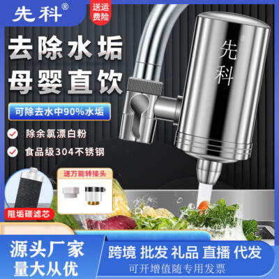 Xianke vòi thép không gỉ máy lọc nước bếp gia đình carbon thiêu kết lọc tẩy cặn lọc nước uống trực tiếp máy
