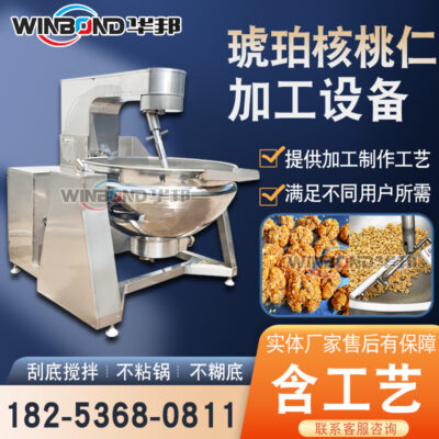 Hổ phách hạt óc chó thiết bị chế biến treo đường hành tinh khuấy chảo điện sưởi ấm căng tin máy nấu bánh mì nồi