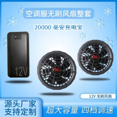 Nhà máy cung cấp trực tiếp quạt quần áo quạt quần áo quần áo bảo hiểm lao động quạt quần áo điều hòa không khí một bộ đầy đủ quần áo làm mát mùa hè quạt không chổi than