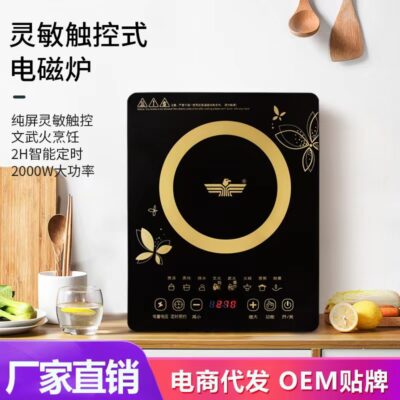 Bếp điện từ cảm ứng gia đình đa năng công suất cao lửa thông minh nồi hơi cảm ứng thiết bị gia dụng nhà máy cung cấp trực tiếp