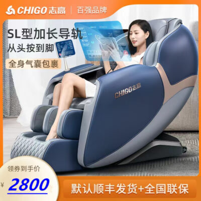 Điện mới của Zhigao đôi SL theo dõi ghế massage toàn thân đa năng sang trọng không gian viên ghế sofa mini hoàn toàn tự động