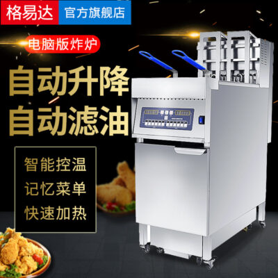 Nồi chiên điện thẳng đứng thương mại nâng hoàn toàn tự động với bộ lọc dầu Nồi chiên hai xi-lanh đơn Nồi chiên KFC Wallace