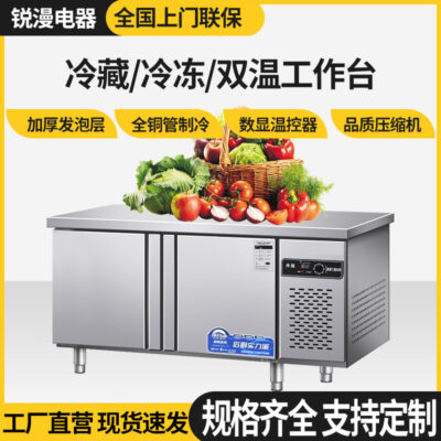 Bàn làm việc lạnh và đông lạnh thép không gỉ thương mại phẳng bàn thao tác lạnh nhà bếp tủ lạnh ngang nhiệt độ gấp đôi cửa hàng trà sữa tủ đông