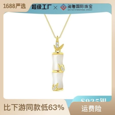 Minyue Quốc Tế Trang Sức Hetian Ngọc Tre Mặt Dây Chuyền S925 Bạc Vòng Cổ Tre Tính Khí Nhỏ Đầu Tiên Trang Sức Bán Buôn