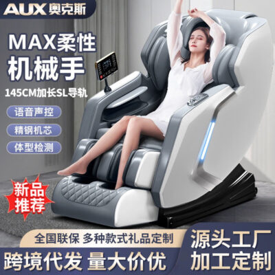 Nhà sản xuất ghế massage âm nhạc tại nhà hoàn toàn tự động điện toàn thân đa chức năng không gian sang trọng quà tặng ghế sofa xuyên biên giới