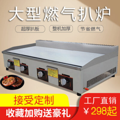 Lò nướng gas lớn gian hàng thương mại nướng mì lạnh thiết bị gas teppanyaki tấm sắt sưởi ấm bằng tay máy làm bánh