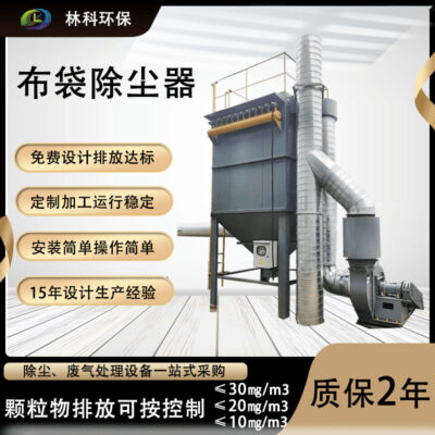 Thiết bị bảo vệ môi trườngMáy hút bụi hộp công nghiệpMáy hút bụi dạng túiMáy hút bụi xungMáy hút bụi dạng túi
