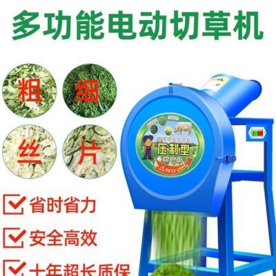 Máy Cắt Cỏ Điện, Máy Cắt Rau, Chăn Nuôi Gà, Vịt, Gia Súc và Cừu, Nghiền Thức Ăn Gia Đình Nhỏ, Máy Cắt Cỏ Lợn
