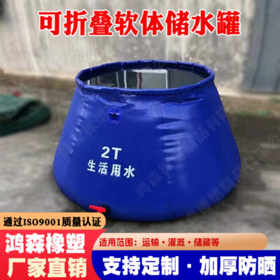 Phần mềm quy mô lớn có thể gập lại nền tảng tròn bể chứa nước di động ngoài trời chống hạn hán bể chứa nước nông nghiệp dày công suất lớn