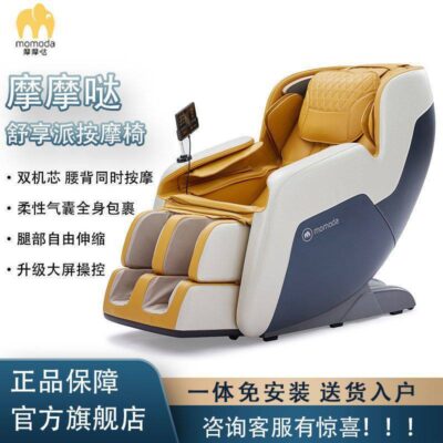 Ghế Massage Momoda Không Gian Nhà Viên Hạng Nhất Hoàn Toàn Tự Động Toàn Thân Đa Năng Không Trọng Lực Nhỏ M518 Bấm