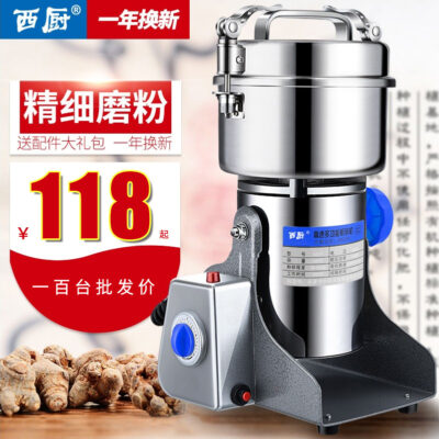 Bếp Tây máy xay hạt thép không gỉ điện gia dụng máy xay dược liệu máy xay bột siêu mịn máy xay