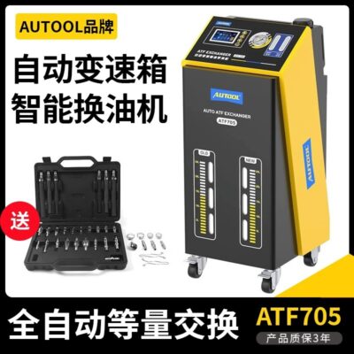 ATF705 hộp số tự động ô tô thay dầu máy sóng hộp thay dầu máy thay thế tương đương chu kỳ làm sạch