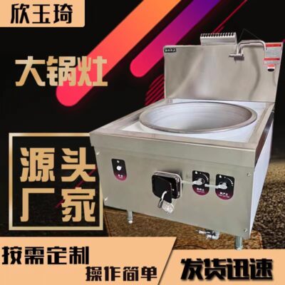 Thương Mại Cảm Ứng 15KW Thép Không Gỉ Trường Căng Tin Nhà Hàng Khách Sạn Thiết Bị Nhà Bếp Cảm Ứng Lớn Nồi Bếp