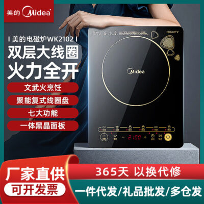 Bếp điện từ Midea home công suất cao thông minh nhỏ tiết kiệm năng lượng bảng điều khiển bếp từ chống mài mòn chống trầy xước