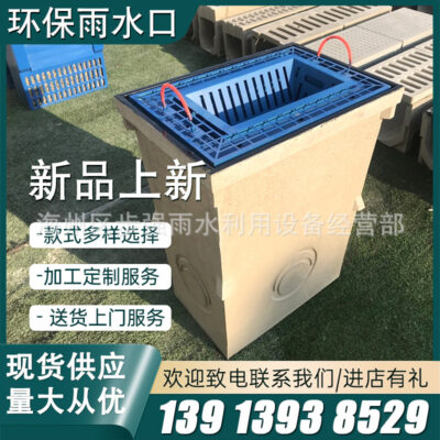 Cửa thoát nước mưa thân thiện với môi trường pp bể chứa nước mưa mô-đun bể chứa nước mưa thấm kênh thoát nước mưa thấm giao hàng nhanh