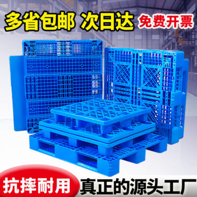 Lưới nhà sản xuất pallet xe nâng Pallet nhân vật Tứ Xuyên kho hậu cần pallet đặc biệt Tấm lót chống ẩm 9 feet pallet nhựa
