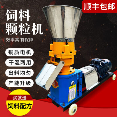 Thức ăn viên máy thức ăn viên hộ gia đình nhỏ chăn nuôi gia súc và cừu cá rơm ngô máy viên máy viên máy viên