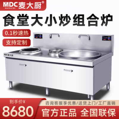 Bếp điện từ thương mại Chef Mai Bếp kết hợp kích thước hai đầu 15kw bếp cảm ứng nhà bếp khách sạn thiết bị đặc biệt