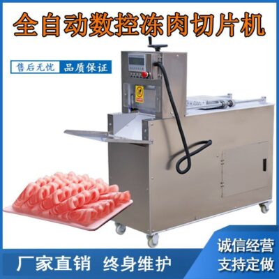 Máy thái thịt cừu Con lăn thịt cừu CNC tự động Con lăn Thịt lợn đông lạnh Máy bào bụng Thiết bị con lăn Bán hàng trực tiếp tại nhà máy