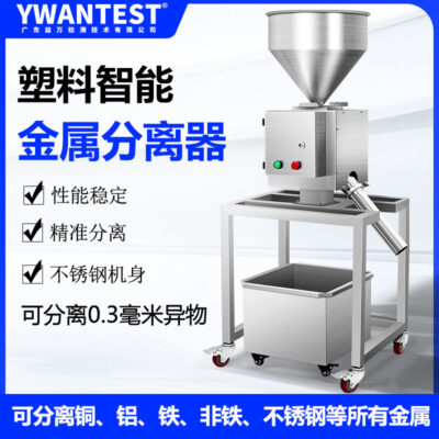 Nhà sản xuất nguồn Đông Quan máy phân loại thông minh kim loại nhựa máy phân loại nhựa máy tách kim loại tái chế