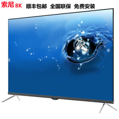 Tivi LCD màn hình phẳng 85 inch Sony 8K HD 55/65/70/75/80/95 mạng 50