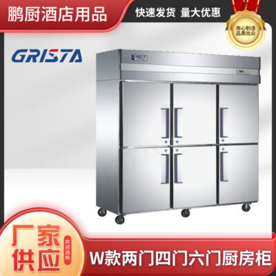 Star W loại cửa trên và cửa dưới bốn cửa sáu cửa làm lạnh trực tiếp bằng thép không gỉ tủ lạnh tủ đông nhiệt độ kép bếp nhà hàng khách sạn